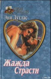 Хитрость мисс Кэролайн