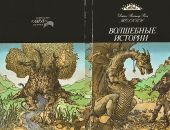 Кузнец из Большого Вуттона