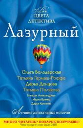 Черная Снегурочка