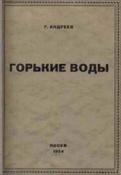Под знойным небом