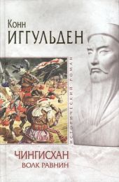 Волк равнин