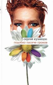 Девяностые: сказка
