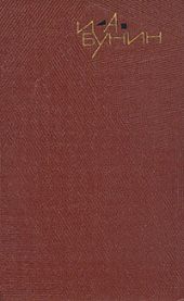 Том 4. Повести и рассказы 1912-1916