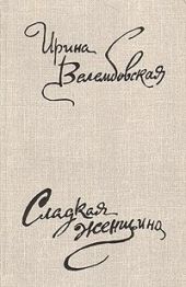 Дела семейные