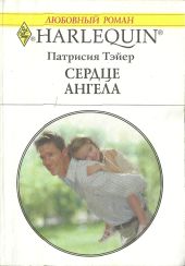 Сердце ангела