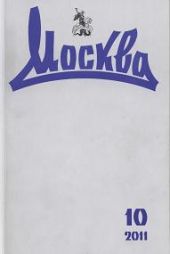 Идентификация во имя России
