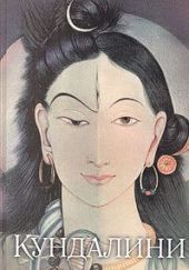 АГХОРА II. КУНДАЛИНИ