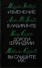 Дороги Фландрии