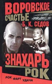 Рок