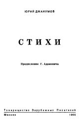 Стихи