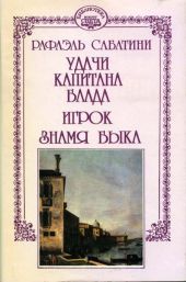 Знамя Быка