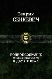 Пан Володыевский