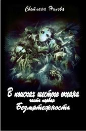 Безмятежность
