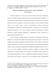 Политическая система мира: проявления «внесистемности», или новые акторы - старые правила