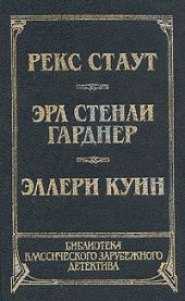 Последний удар