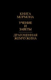 Драгоценная Жемчужина