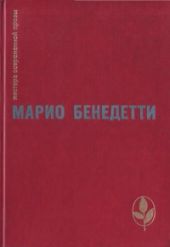 Передышка