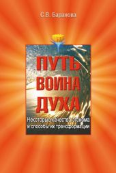 Некоторые качества эгоизма и способы их трансформации