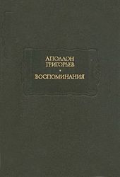 Офелия. Одно из воспоминаний Виталина