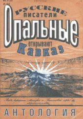 Моздокские крещеные Осетины и Черкесы, называемые казачьи братья.