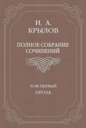 Полное собрание сочинений. Том 1. Проза