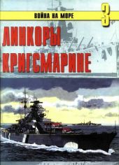 Линкоры кригсмарине