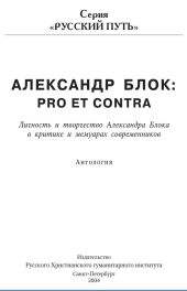 Испытание в грозе и буре