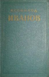 Избранные произведения. Том 2