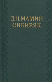 На заимке