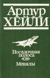 Менялы