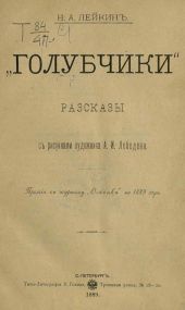Доктор, каких купцы любят