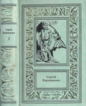«Стальной кит - повелитель мира»
