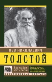 Без любви жить легче