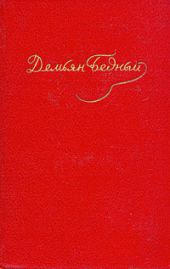 Том 2. Стихотворения 1917-1920