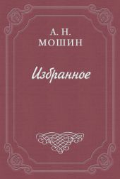 Омут