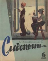 Журнал Уральский следопыт 1965г. №6