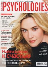 Psychologies №33 декабрь 2008