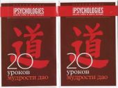 Приложение к Psychologies №35