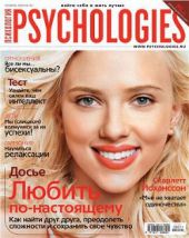 Psychologies №43 ноябрь 2009