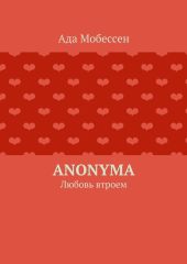 Anonyma