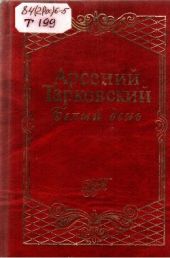 Белый день: Стихотворения и поэмы