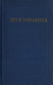 Избранные произведения