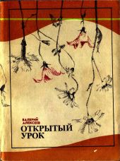 Открытый урок. Рог изобилия