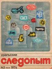 Сталевар