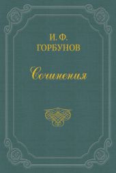 Сара Бернар