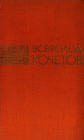 Избранные произведения в трех томах. Том 1