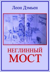 Неглинный мост