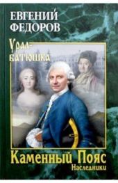 Наследники