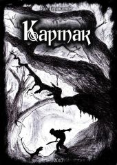 Картак