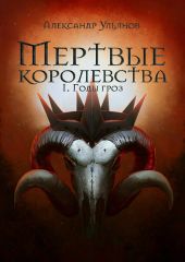Годы гроз